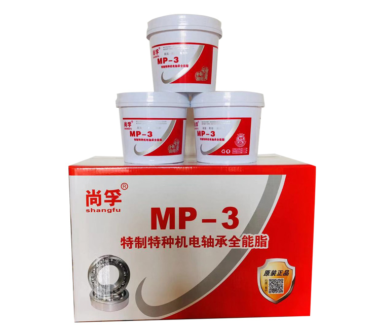MP-3特種特制機電軸承全能脂